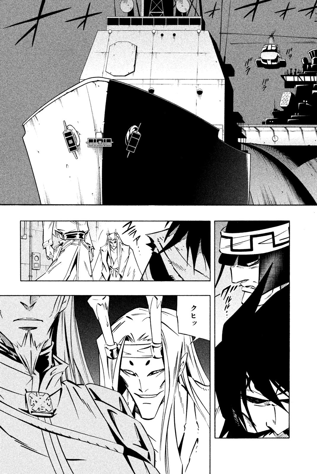 El rey shaman Król Szamanów Shaman King (Vua pháp thuật) シャーマンキング - 第259話 - Page 15