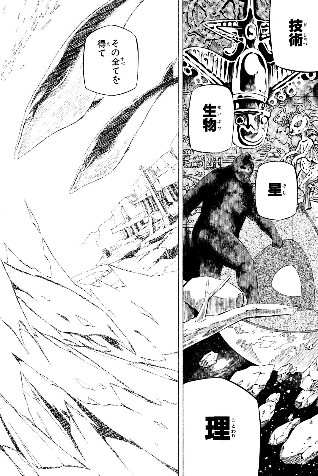 El rey shaman Król Szamanów Shaman King (Vua pháp thuật) シャーマンキング - 第259話 - Page 8