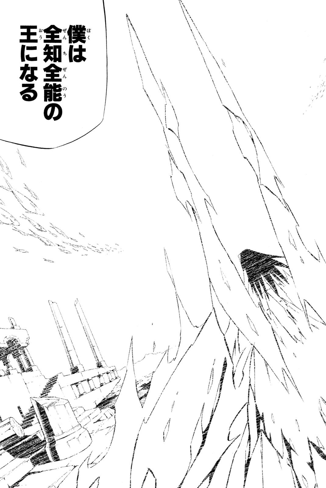 El rey shaman Król Szamanów Shaman King (Vua pháp thuật) シャーマンキング - 第259話 - Page 9