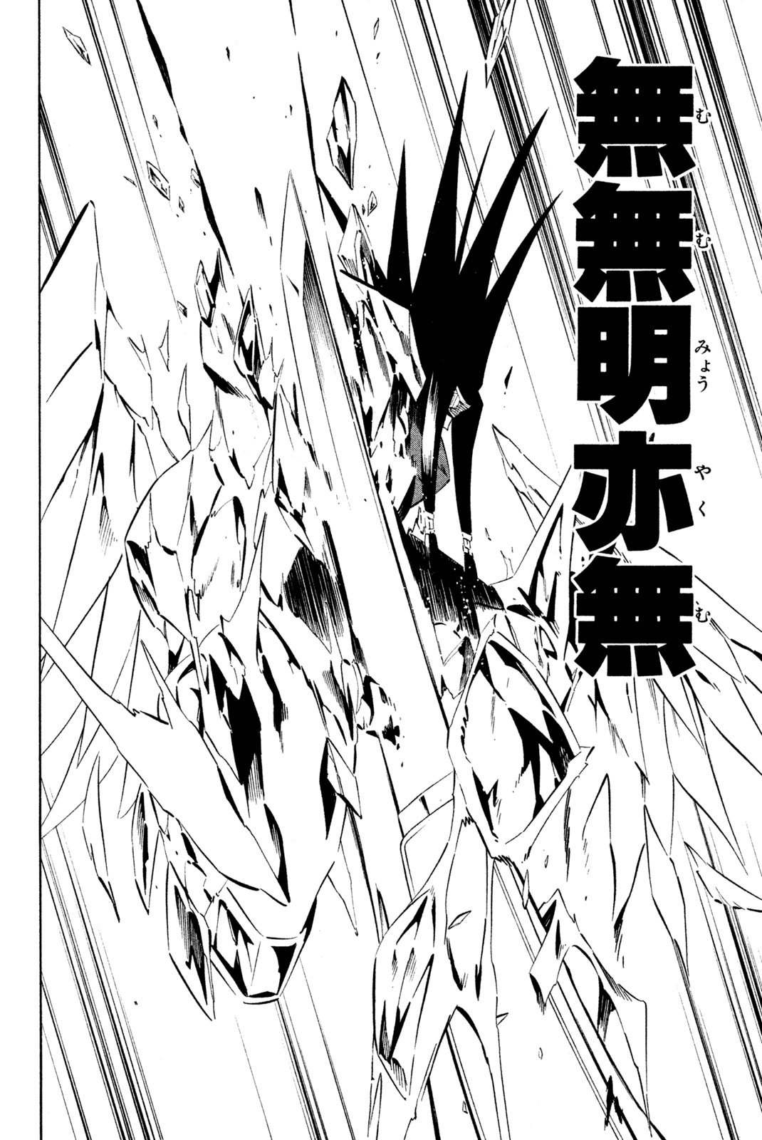 El rey shaman Król Szamanów Shaman King (Vua pháp thuật) シャーマンキング - 第268話 - Page 4