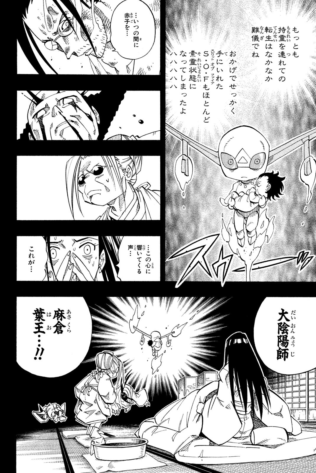 El rey shaman Król Szamanów Shaman King (Vua pháp thuật) シャーマンキング - 第143話 - Page 14