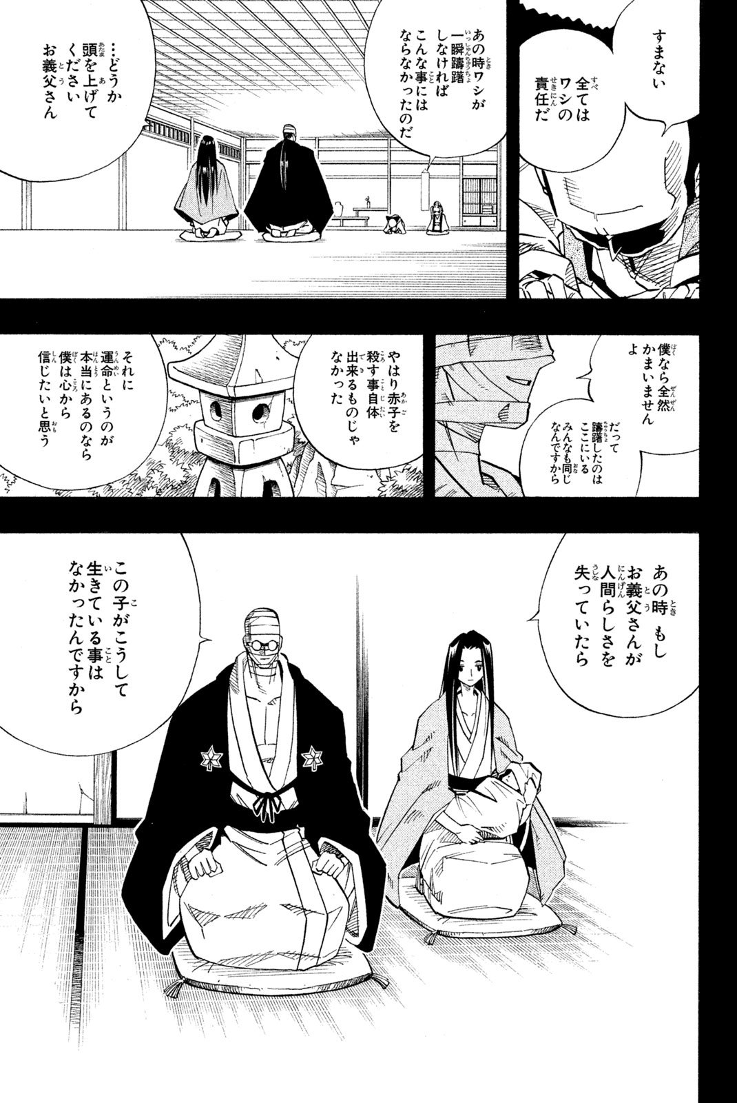 El rey shaman Król Szamanów Shaman King (Vua pháp thuật) シャーマンキング - 第143話 - Page 17