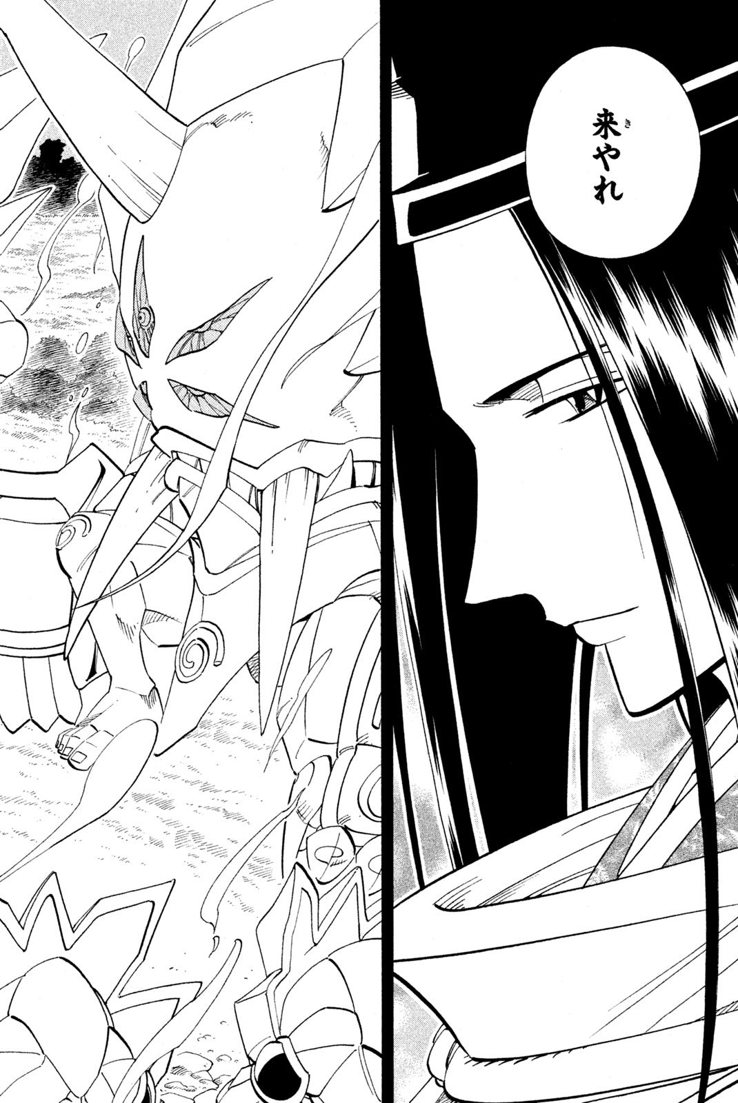 El rey shaman Król Szamanów Shaman King (Vua pháp thuật) シャーマンキング - 第169話 - Page 12