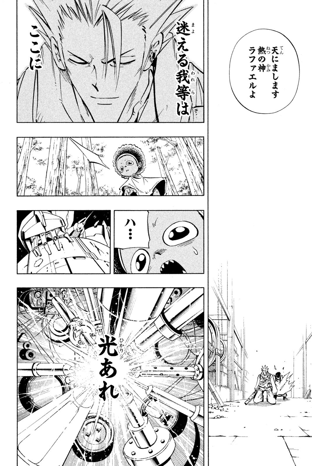 El rey shaman Król Szamanów Shaman King (Vua pháp thuật) シャーマンキング - 第232話 - Page 18