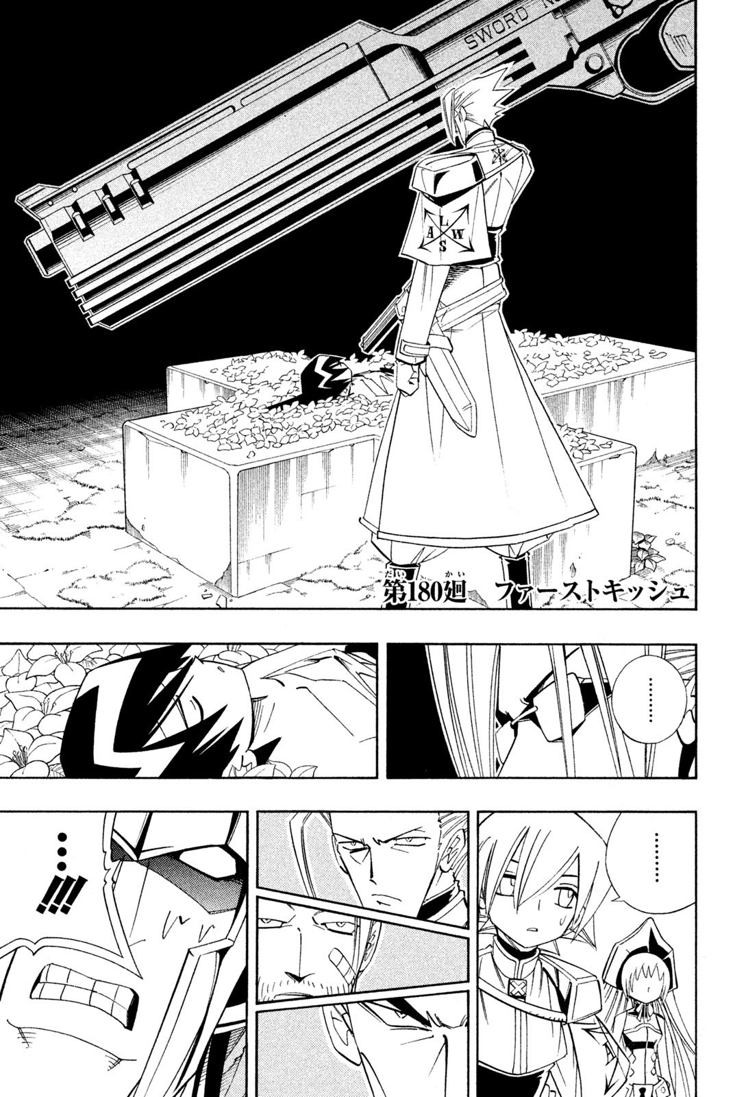 El rey shaman Król Szamanów Shaman King (Vua pháp thuật) シャーマンキング - 第180話 - Page 1