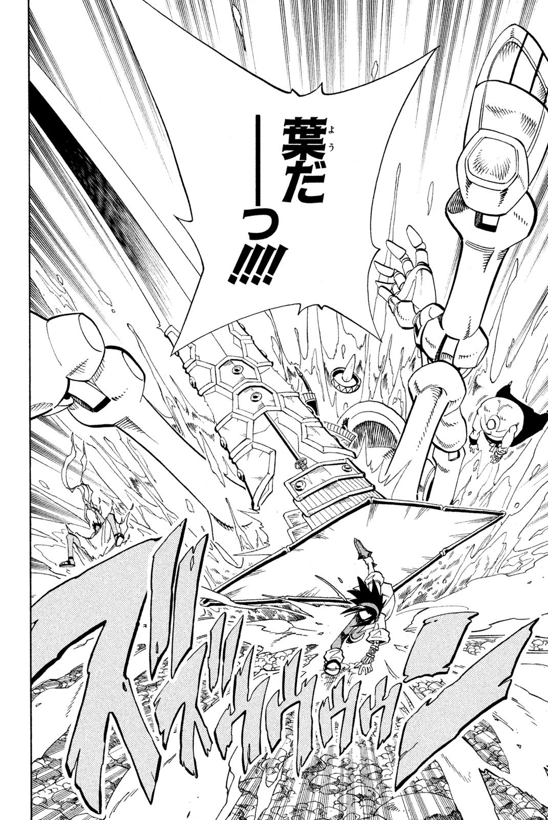 El rey shaman Król Szamanów Shaman King (Vua pháp thuật) シャーマンキング - 第153話 - Page 2