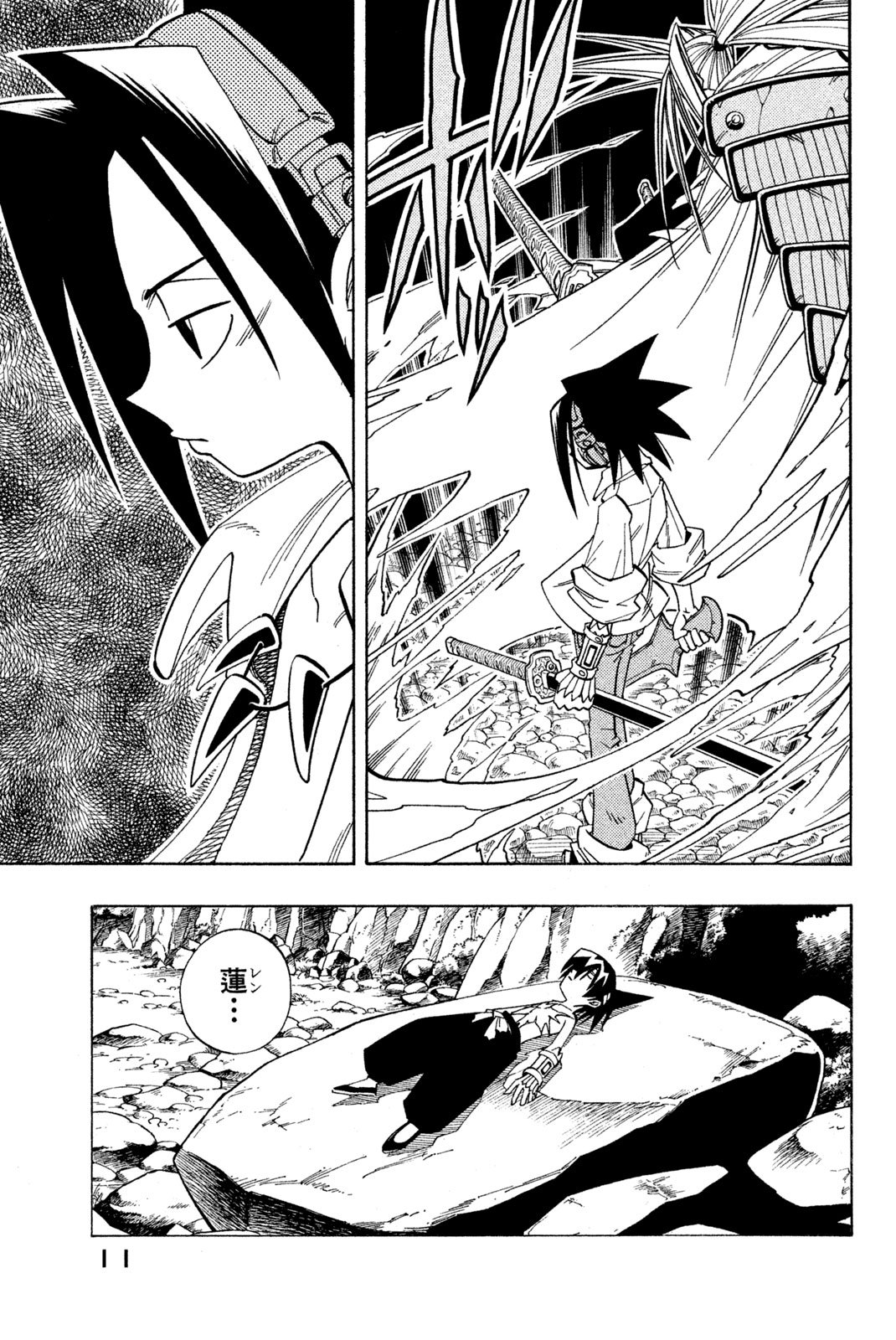 El rey shaman Król Szamanów Shaman King (Vua pháp thuật) シャーマンキング - 第153話 - Page 5