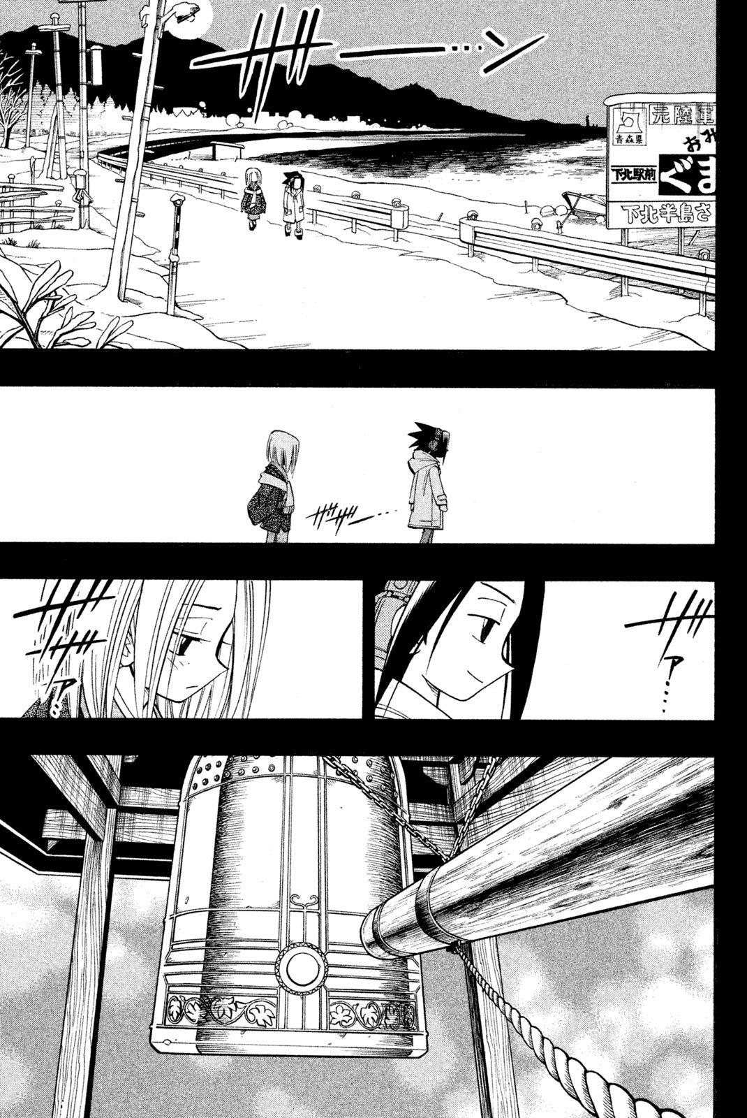 El rey shaman Król Szamanów Shaman King (Vua pháp thuật) シャーマンキング - 第171話 - Page 9