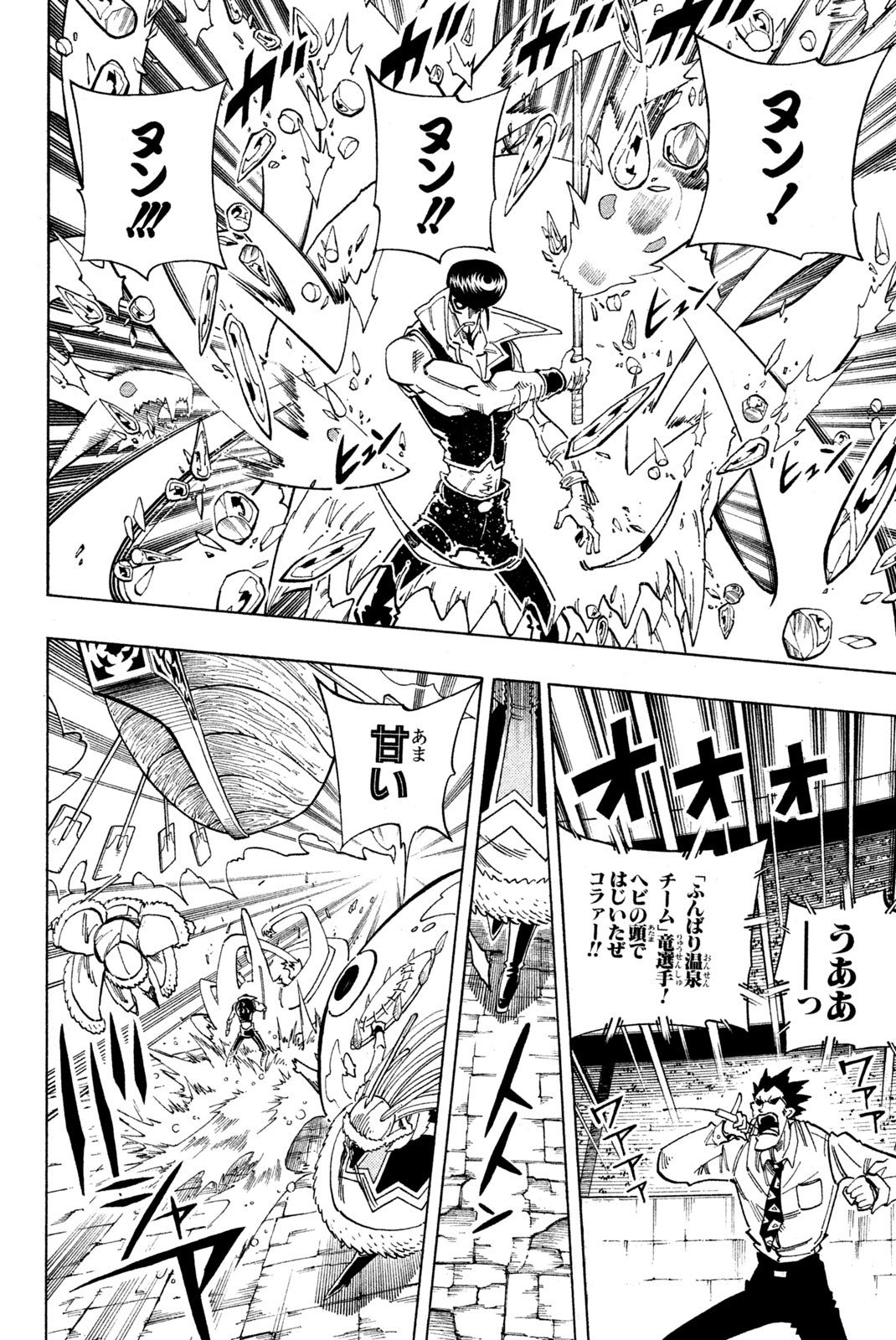 El rey shaman Król Szamanów Shaman King (Vua pháp thuật) シャーマンキング - 第132話 - Page 6