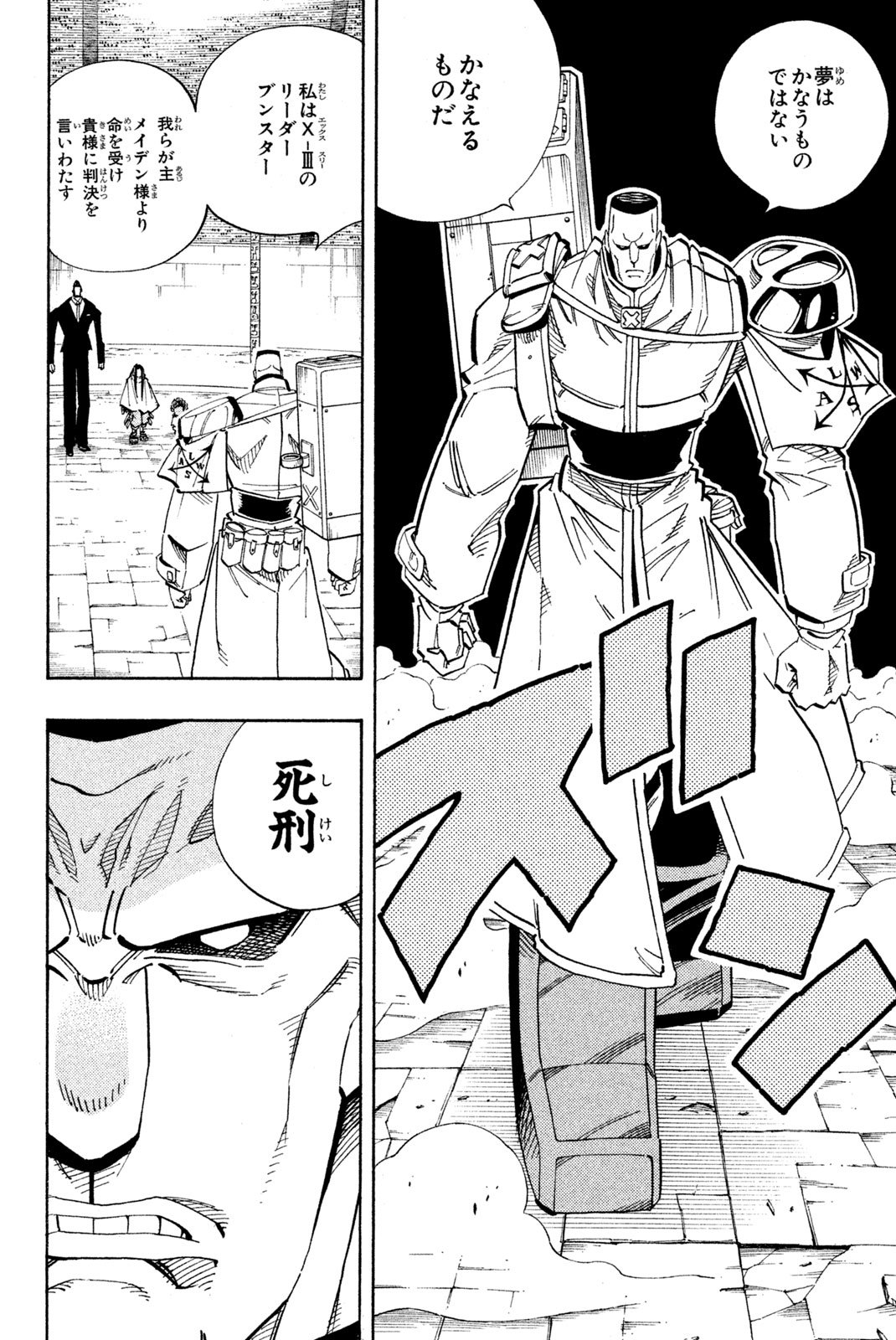 El rey shaman Król Szamanów Shaman King (Vua pháp thuật) シャーマンキング - 第137話 - Page 12