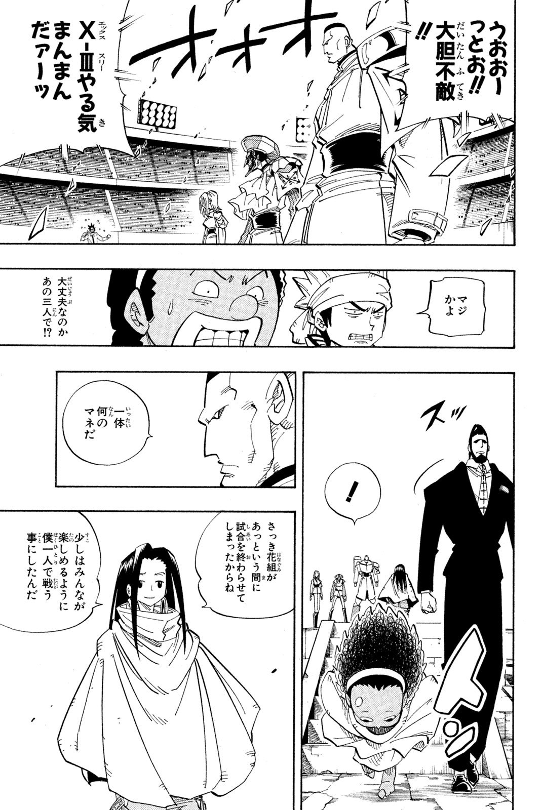 El rey shaman Król Szamanów Shaman King (Vua pháp thuật) シャーマンキング - 第137話 - Page 13