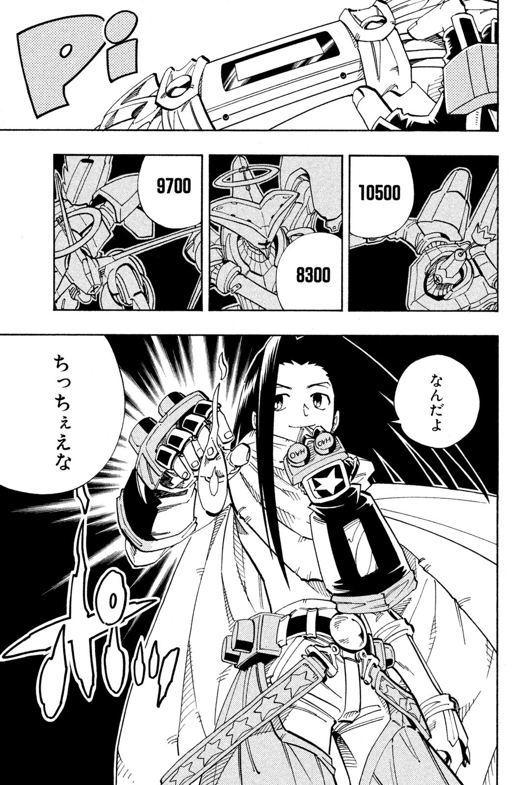 El rey shaman Król Szamanów Shaman King (Vua pháp thuật) シャーマンキング - 第137話 - Page 17