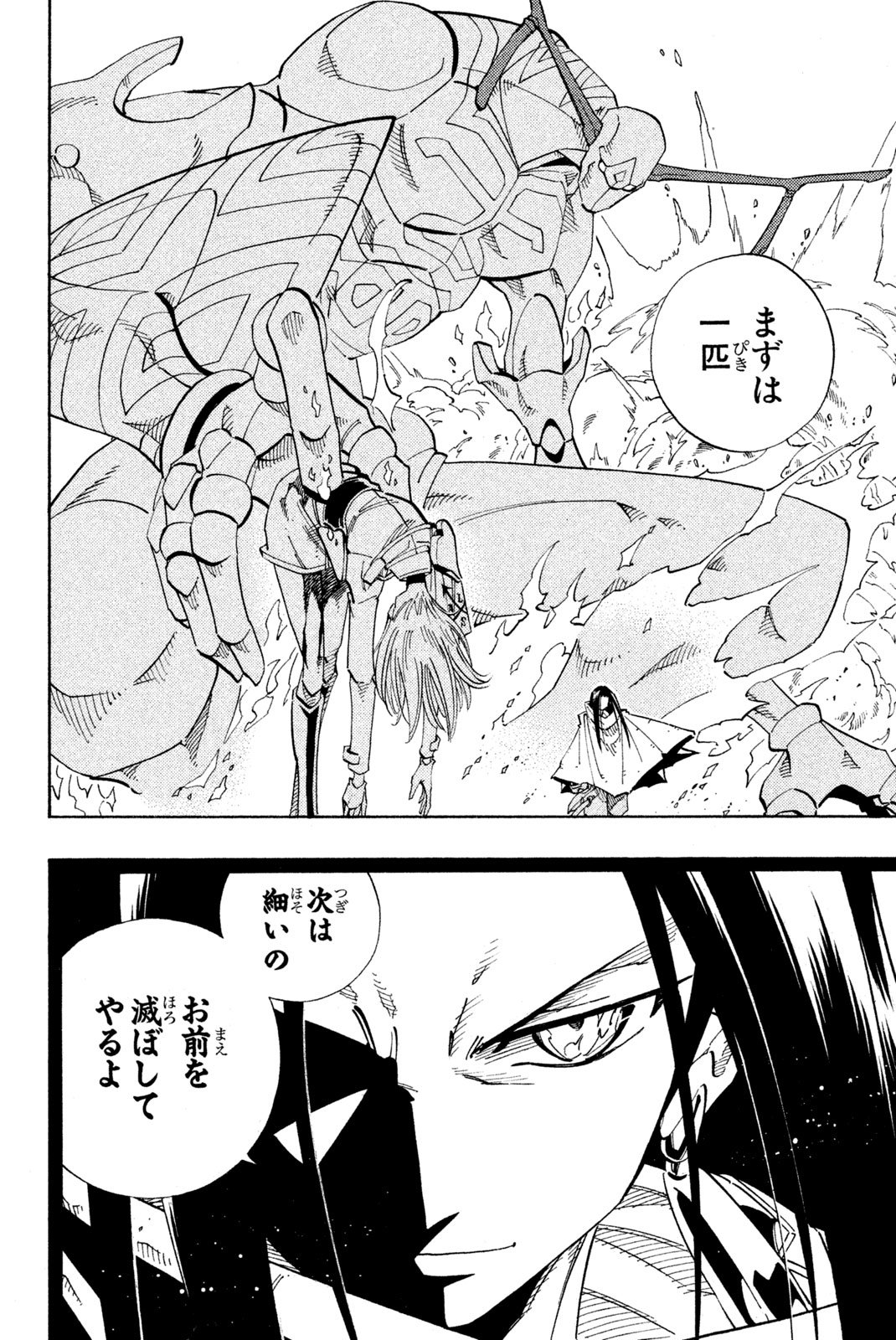 El rey shaman Król Szamanów Shaman King (Vua pháp thuật) シャーマンキング - 第137話 - Page 20