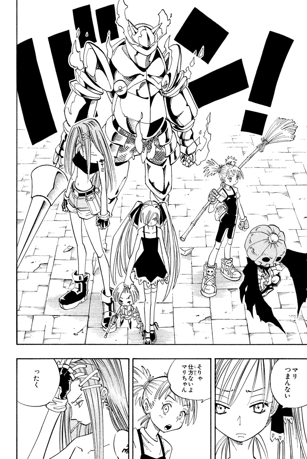 El rey shaman Król Szamanów Shaman King (Vua pháp thuật) シャーマンキング - 第137話 - Page 4