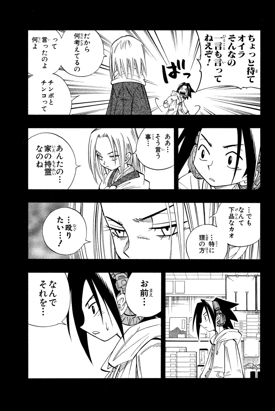 El rey shaman Król Szamanów Shaman King (Vua pháp thuật) シャーマンキング - 第167話 - Page 11