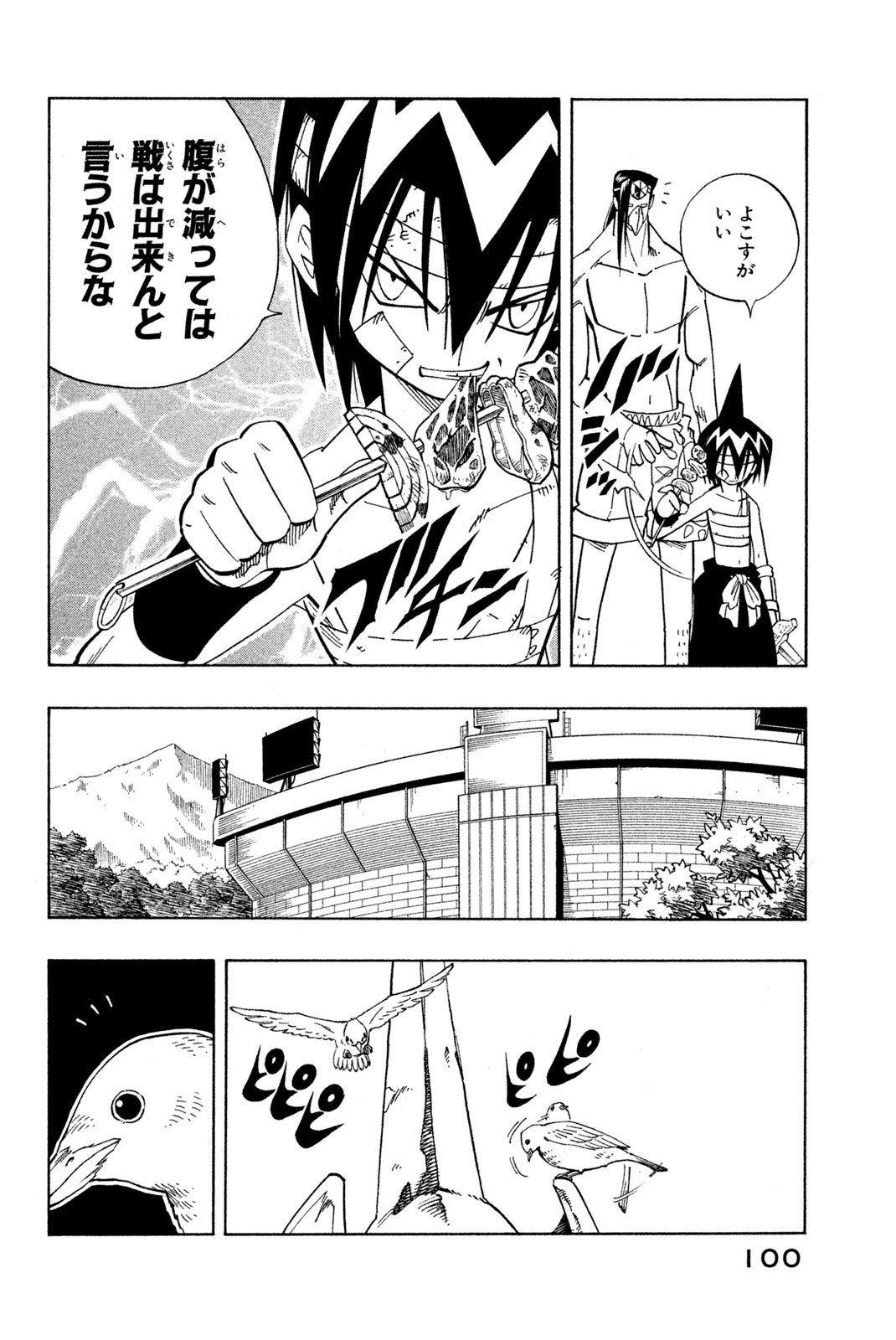 El rey shaman Król Szamanów Shaman King (Vua pháp thuật) シャーマンキング - 第148話 - Page 16