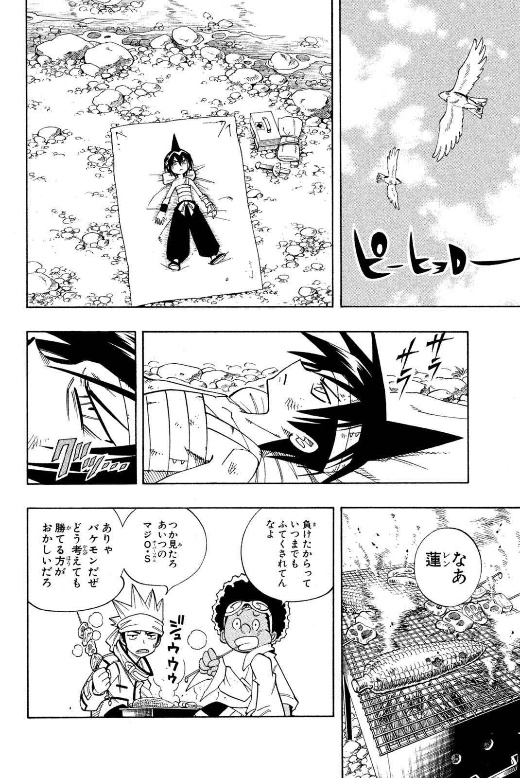 El rey shaman Król Szamanów Shaman King (Vua pháp thuật) シャーマンキング - 第148話 - Page 6