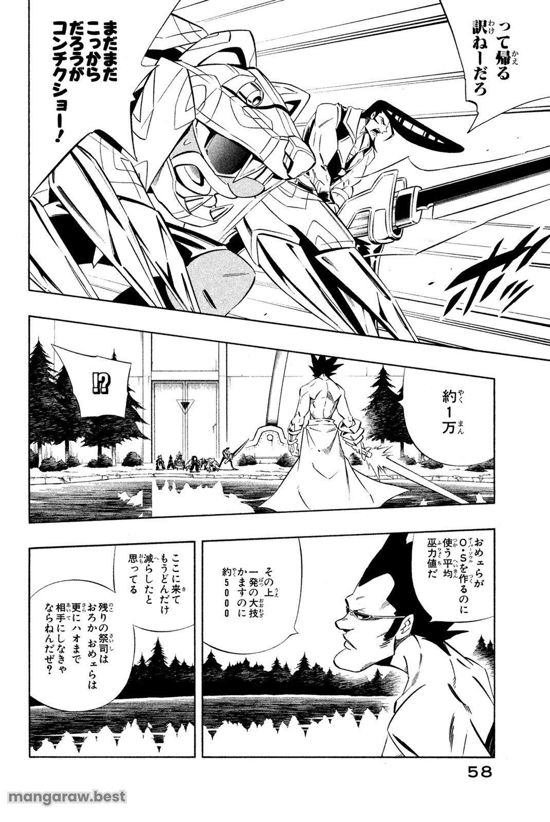 El rey shaman Król Szamanów Shaman King (Vua pháp thuật) シャーマンキング - 第280話 - Page 10