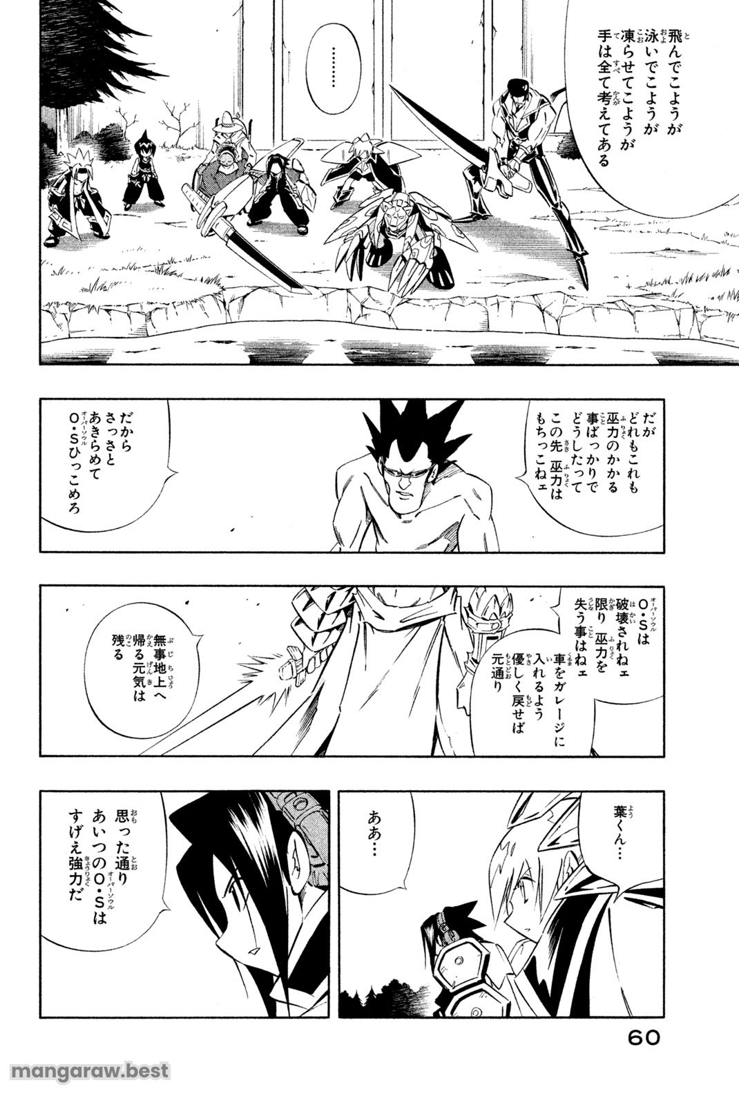 El rey shaman Król Szamanów Shaman King (Vua pháp thuật) シャーマンキング - 第280話 - Page 12