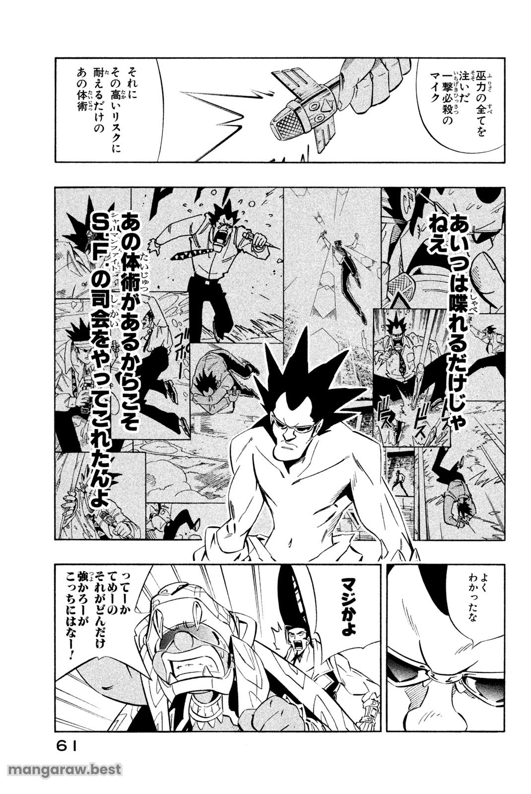 El rey shaman Król Szamanów Shaman King (Vua pháp thuật) シャーマンキング 第280話 - Page 13