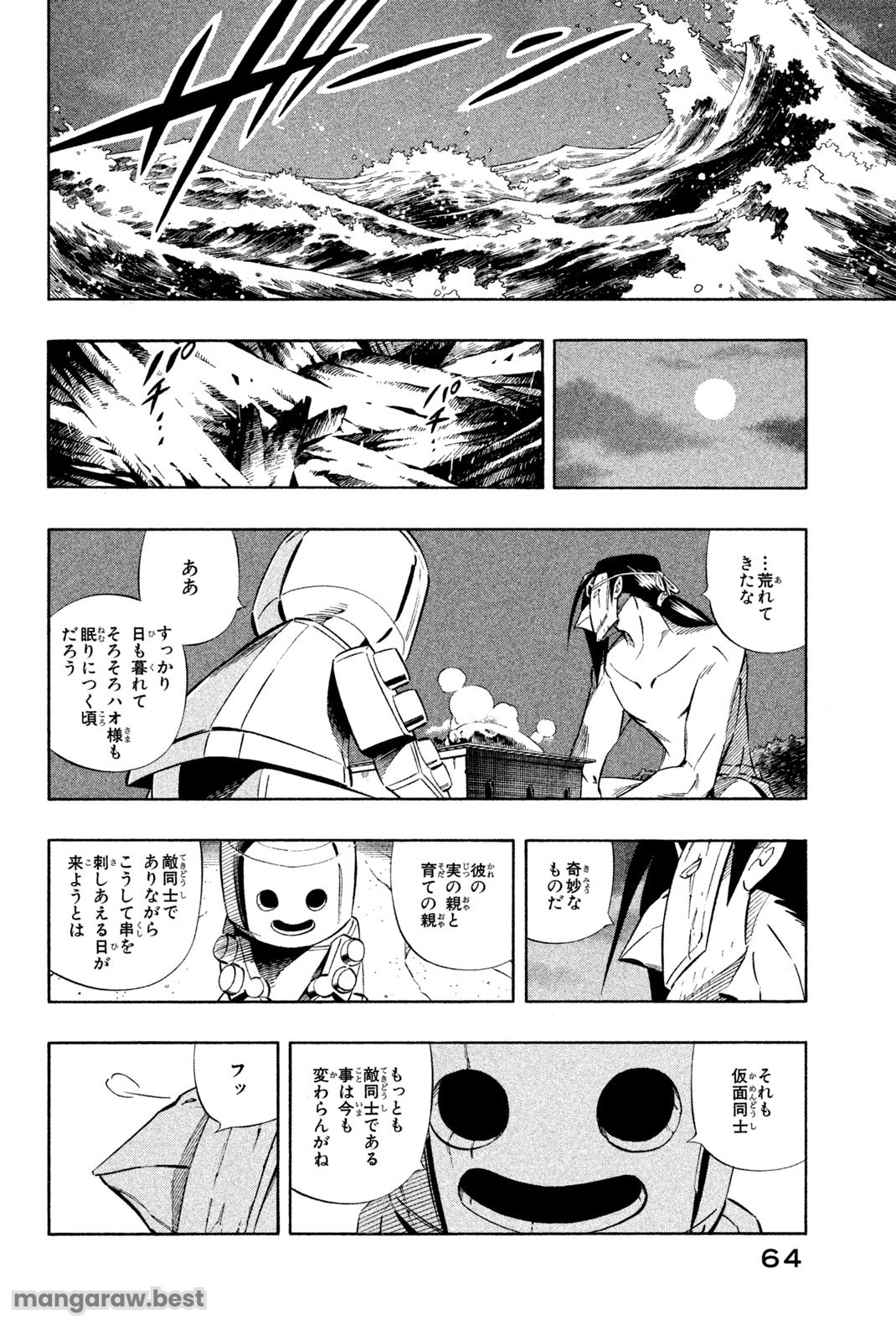 El rey shaman Król Szamanów Shaman King (Vua pháp thuật) シャーマンキング 第280話 - Page 16