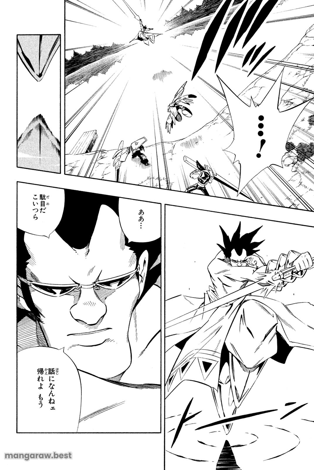 El rey shaman Król Szamanów Shaman King (Vua pháp thuật) シャーマンキング - 第280話 - Page 8