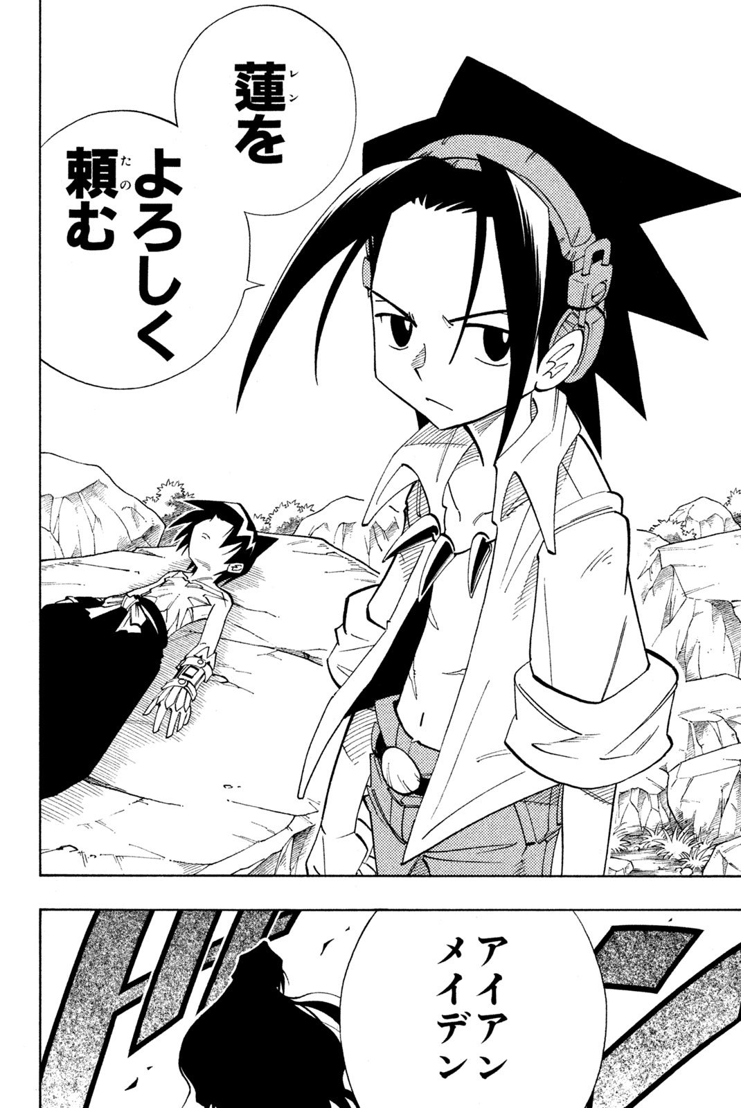 El rey shaman Król Szamanów Shaman King (Vua pháp thuật) シャーマンキング - 第162話 - Page 6