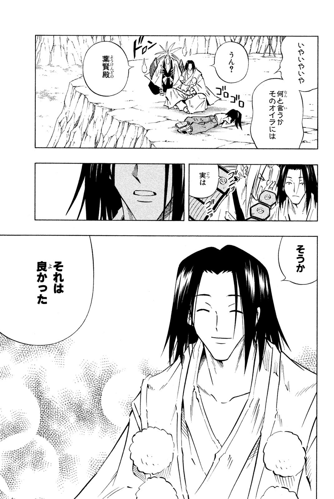 El rey shaman Król Szamanów Shaman King (Vua pháp thuật) シャーマンキング - 第238話 - Page 11