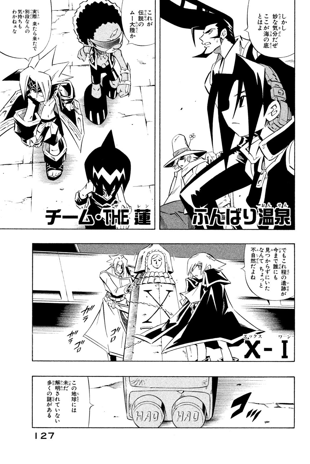 El rey shaman Król Szamanów Shaman King (Vua pháp thuật) シャーマンキング - 第264話 - Page 5