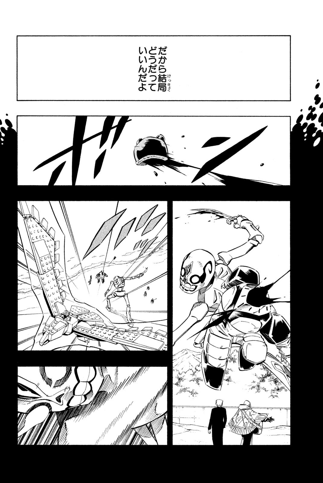 El rey shaman Król Szamanów Shaman King (Vua pháp thuật) シャーマンキング - 第249話 - Page 6