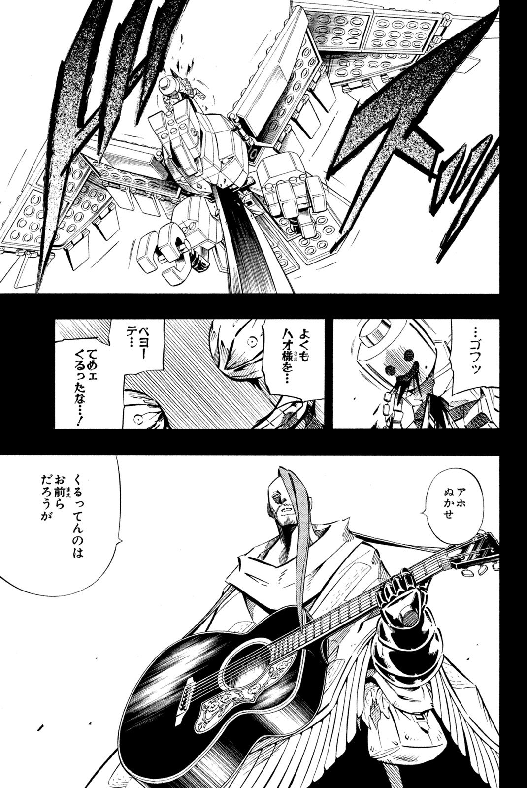 El rey shaman Król Szamanów Shaman King (Vua pháp thuật) シャーマンキング - 第249話 - Page 7