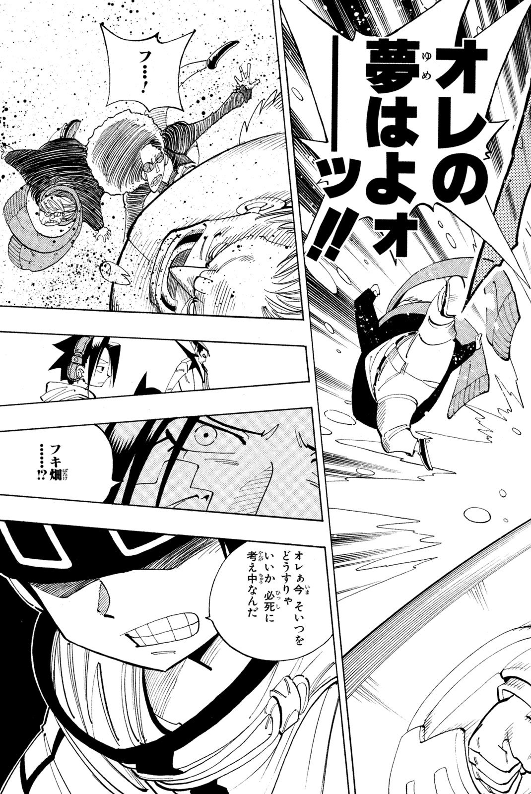 El rey shaman Król Szamanów Shaman King (Vua pháp thuật) シャーマンキング - 第84話 - Page 11