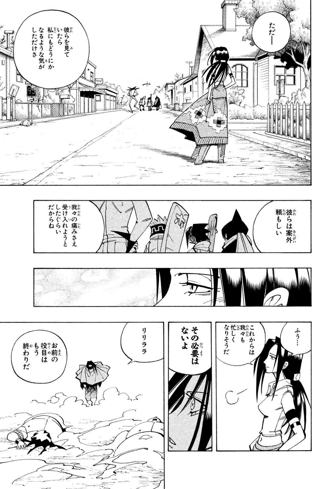 El rey shaman Król Szamanów Shaman King (Vua pháp thuật) シャーマンキング - 第84話 - Page 17