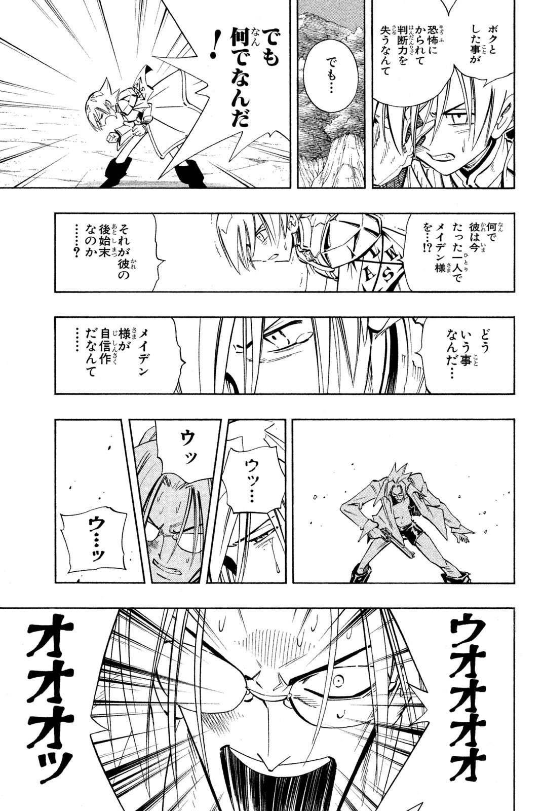 El rey shaman Król Szamanów Shaman King (Vua pháp thuật) シャーマンキング - 第215話 - Page 13