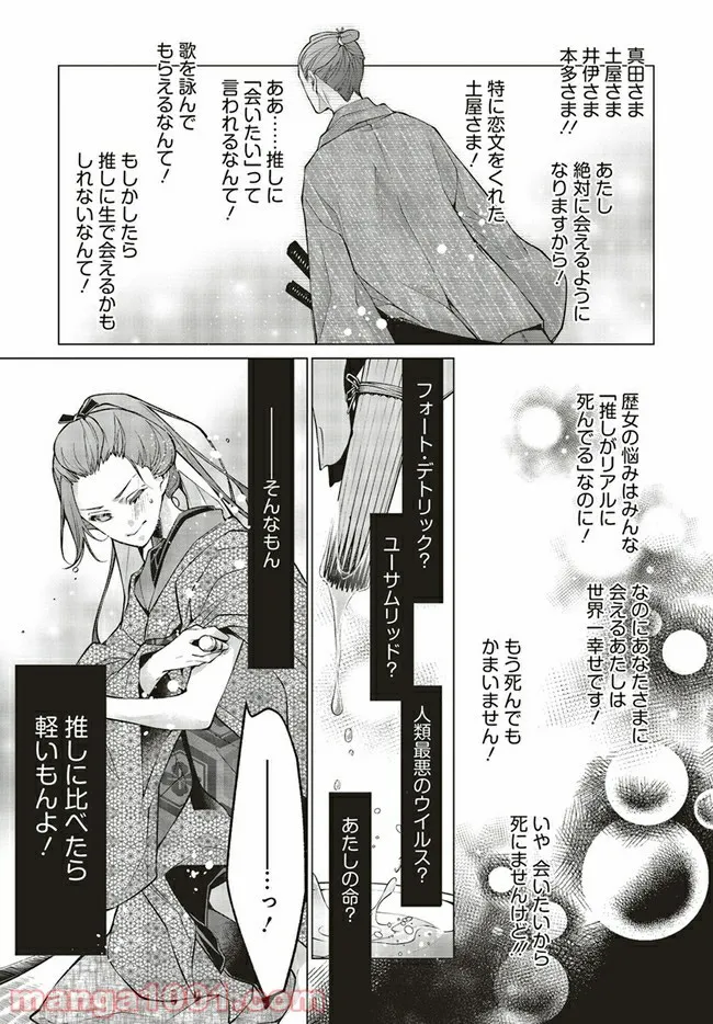 江戸の花魁と入れ替わったので、花街の頂点を目指してみる 第1.2話 - Page 13