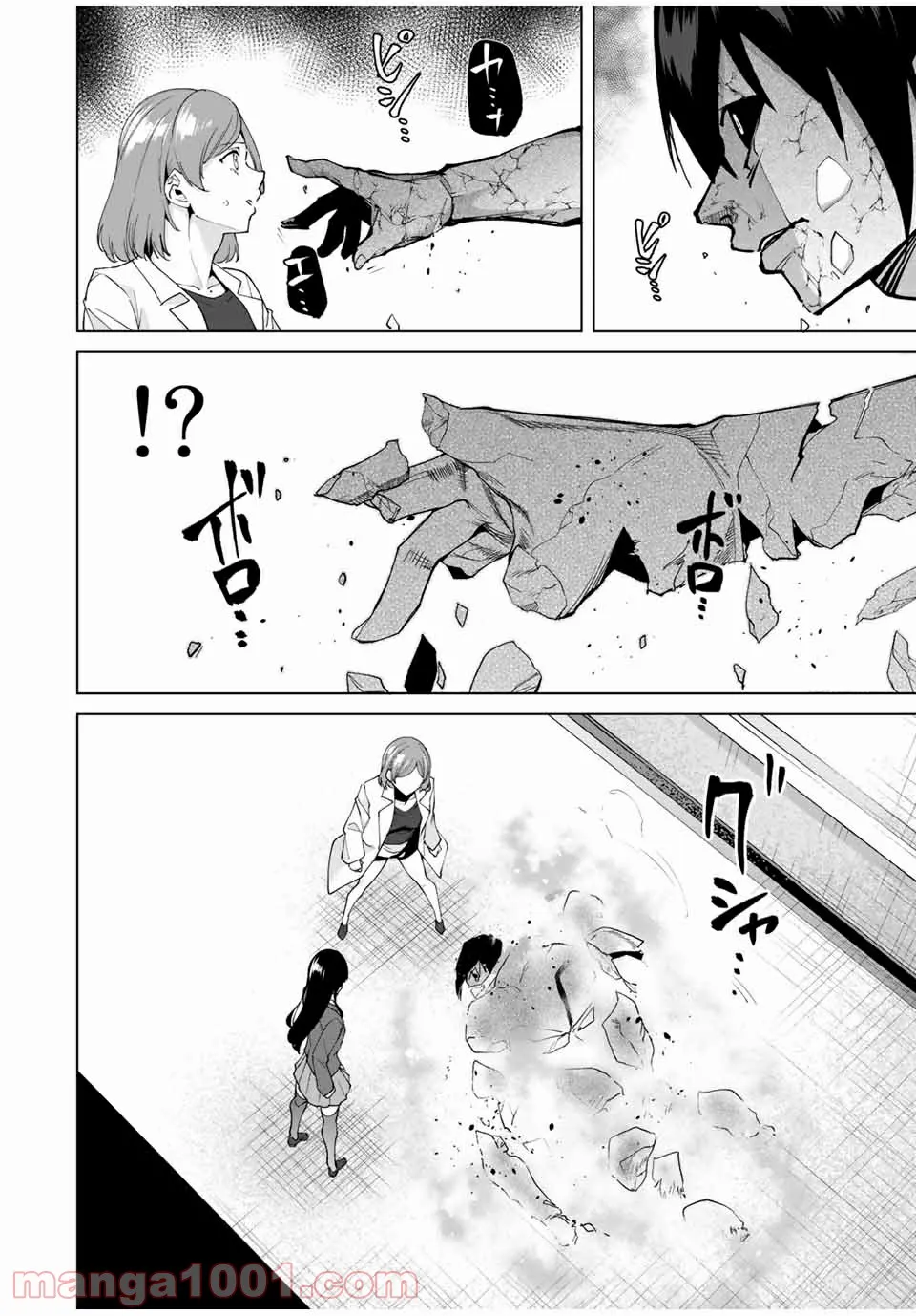 江戸の花魁と入れ替わったので、花街の頂点を目指してみる 第1.3話 - Page 4