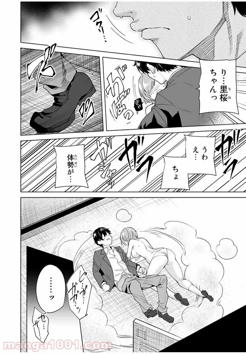 江戸の花魁と入れ替わったので、花街の頂点を目指してみる 第1.3話 - Page 8