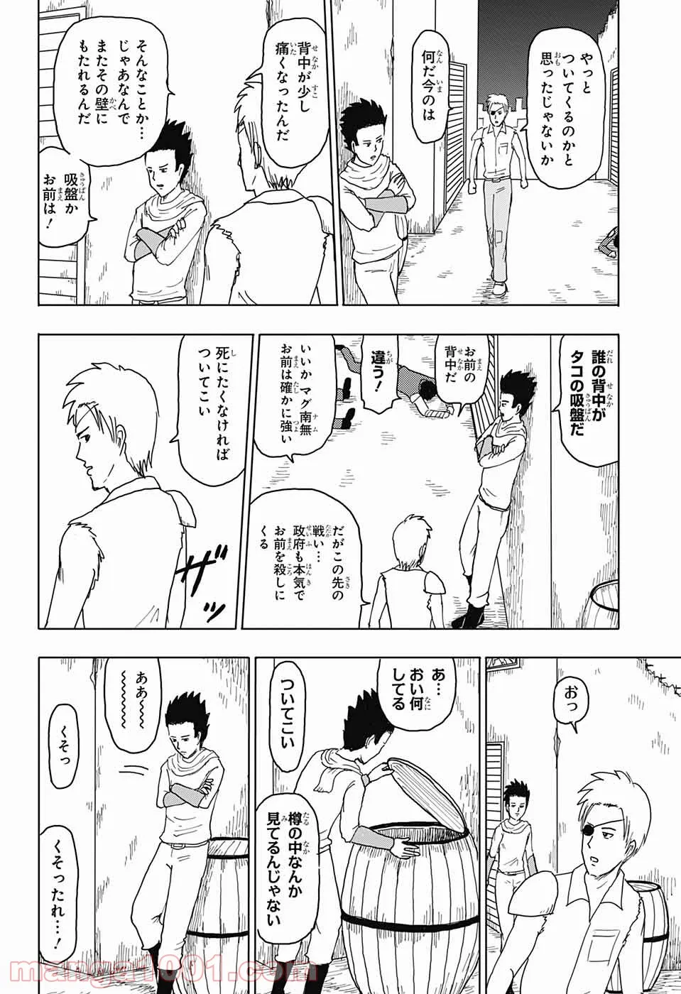 江戸の花魁と入れ替わったので、花街の頂点を目指してみる 第3.1話 - Page 4