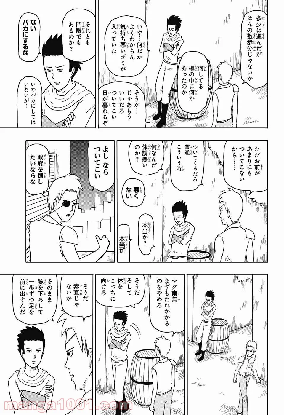 江戸の花魁と入れ替わったので、花街の頂点を目指してみる 第3.1話 - Page 5