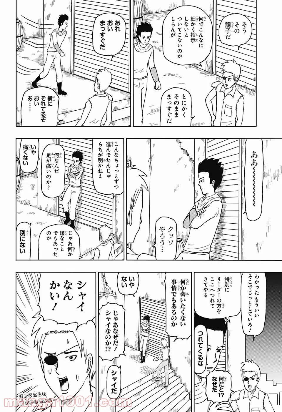 江戸の花魁と入れ替わったので、花街の頂点を目指してみる 第3.1話 - Page 6