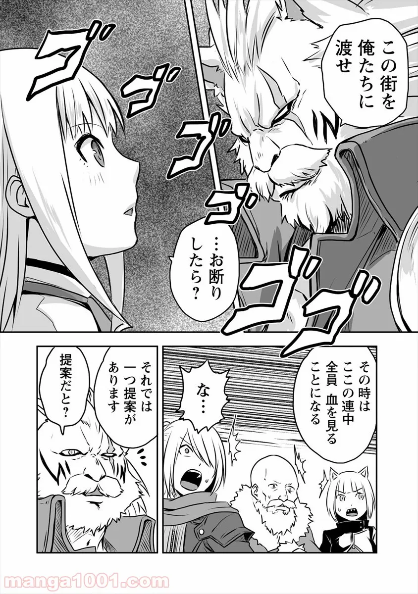 江戸の花魁と入れ替わったので、花街の頂点を目指してみる 第3.3話 - Page 6