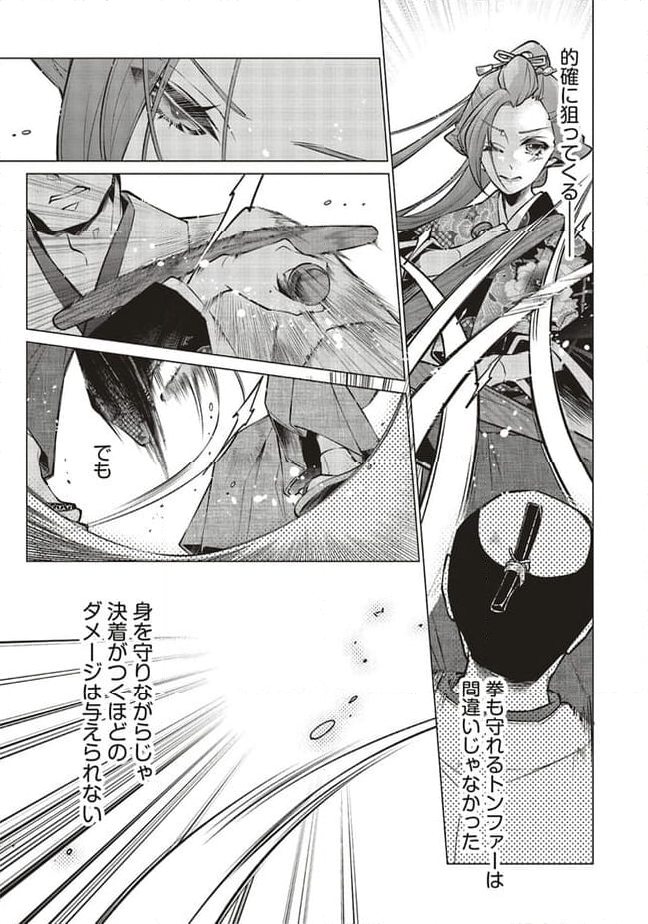 江戸の花魁と入れ替わったので、花街の頂点を目指してみる 第10.2話 - Page 5