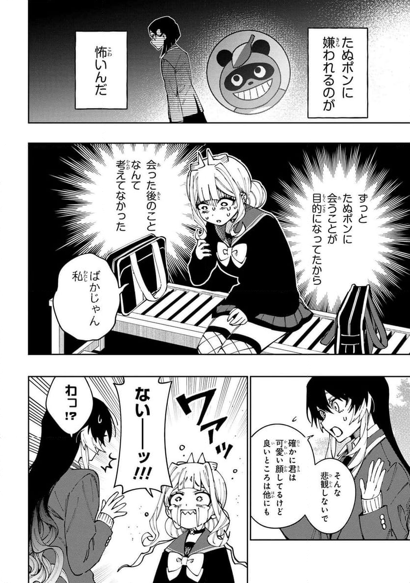 学園の王子とゲーム実況者 第20.2話 - Page 7