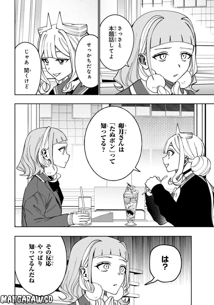 学園の王子とゲーム実況者 第14.3話 - Page 8