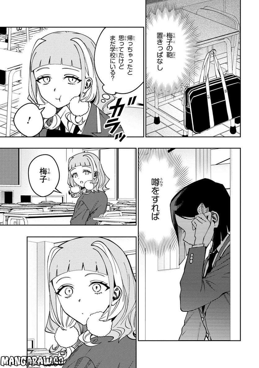 学園の王子とゲーム実況者 第14.2話 - Page 5