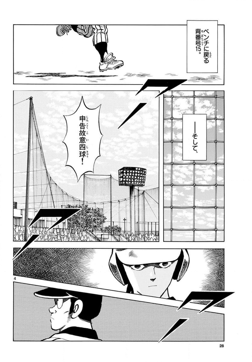 MIX - 第137話 - Page 4