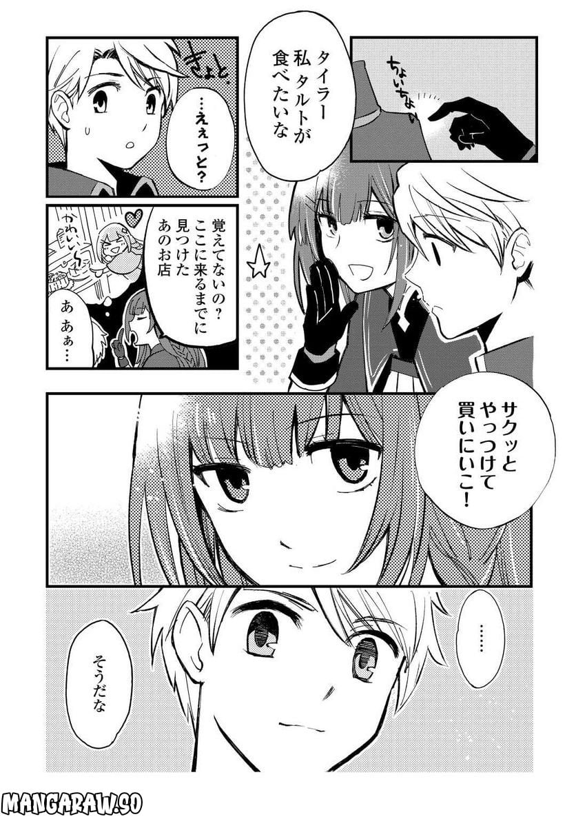 えっ、能力なしでパーティ追放された俺が全属性魔法使い!? 第5話 - Page 24