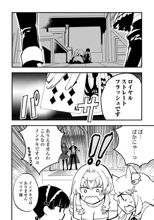 えっ、能力なしでパーティ追放された俺が全属性魔法使い!? 第11話 - Page 6