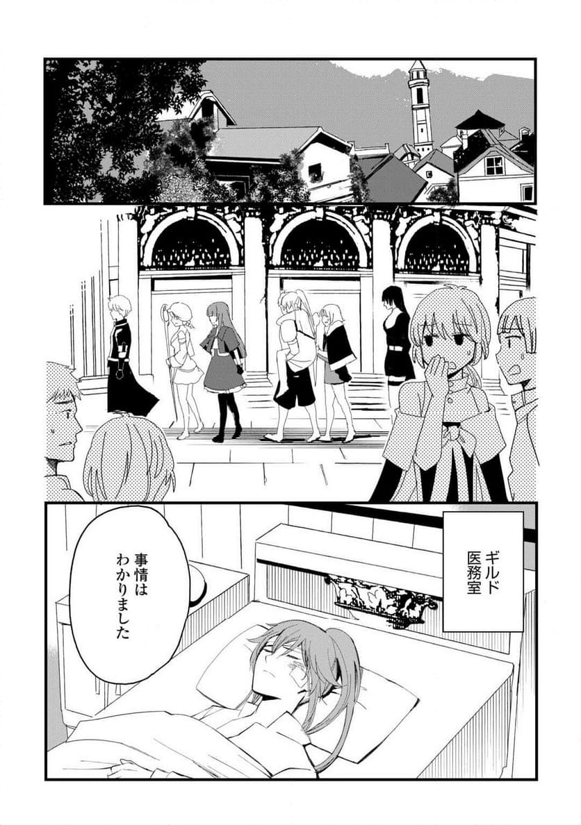 えっ、能力なしでパーティ追放された俺が全属性魔法使い!? 第22話 - Page 17