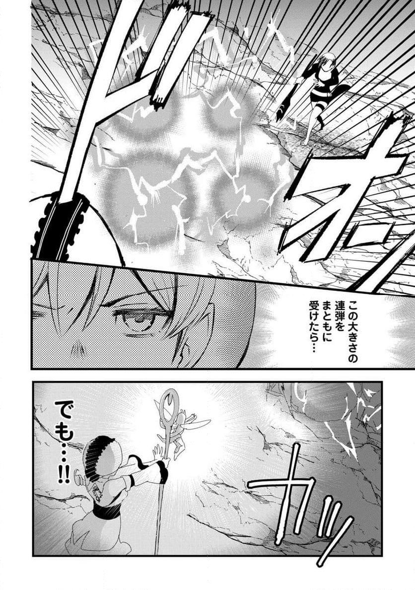 えっ、能力なしでパーティ追放された俺が全属性魔法使い!? 第21話 - Page 14